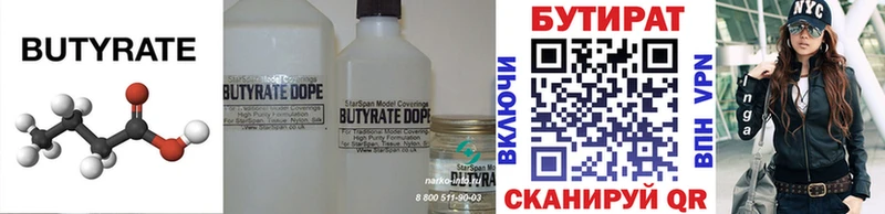 Купить  Черепаново  Бутират BDO 33% 