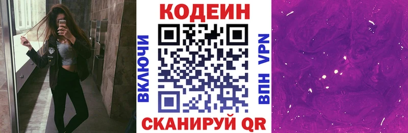 Купить  Черепаново  Кодеин напиток Lean (лин)