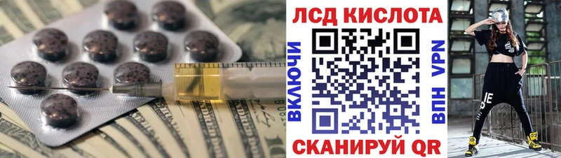 LSD-25 экстази кислота Черепаново